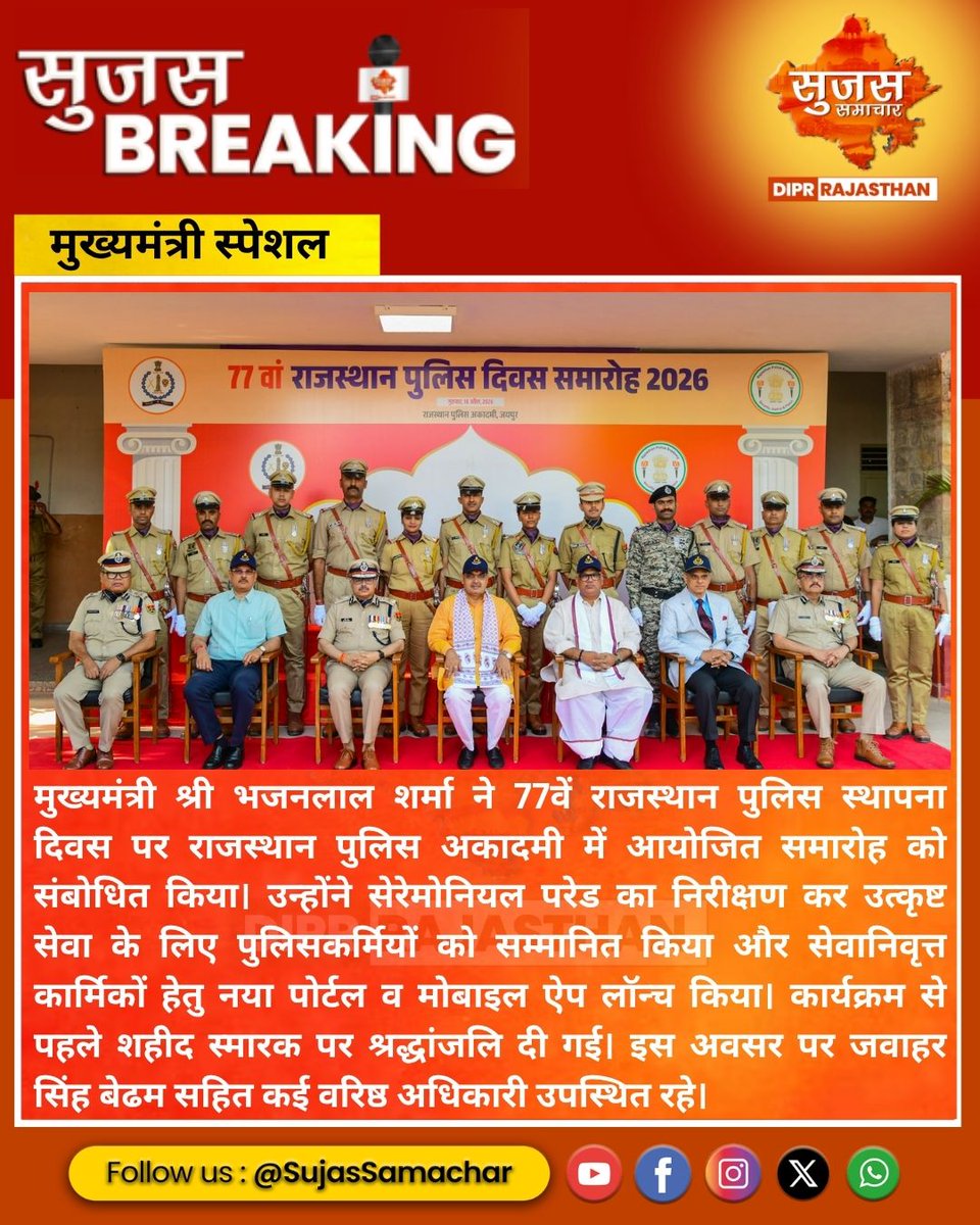 Sujas Beawar tweet media