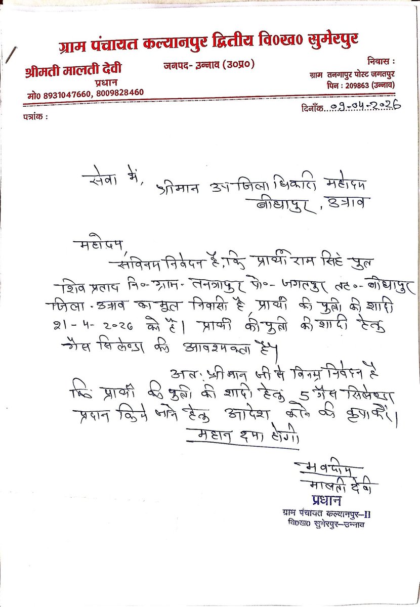Madhvendra singh tweet media