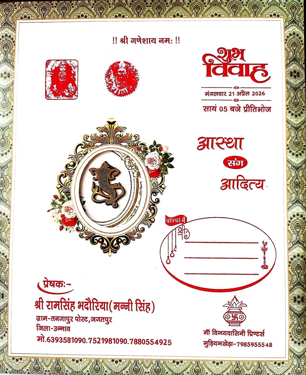 Madhvendra singh tweet media