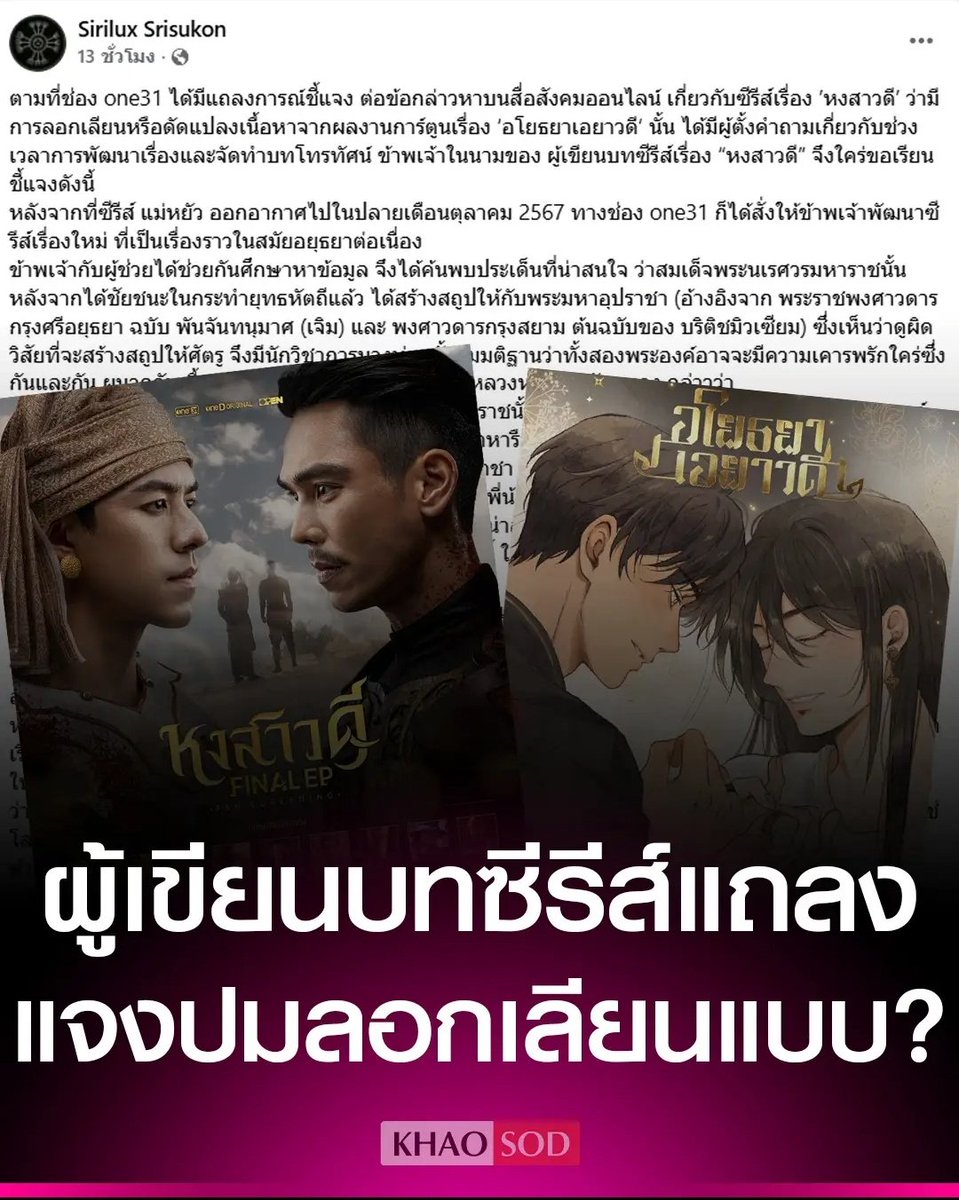 ยินดีด้วยนะครับ คุณนักเขียนออกข่าวใหญ่แล้ว ทุกคนพูดเป็นเสียงเดียวกัน ว่าบังเอิญ เหมือนกับในการ์ตูนที่เขียนไว้ก่อนหน้านี้เลย มีอะไรจะสารภาพอีกไหม ทำแบบนี้ได้ยังไงกัน แย่มากจริงๆ !!!!!

#แบนหงสาวดี