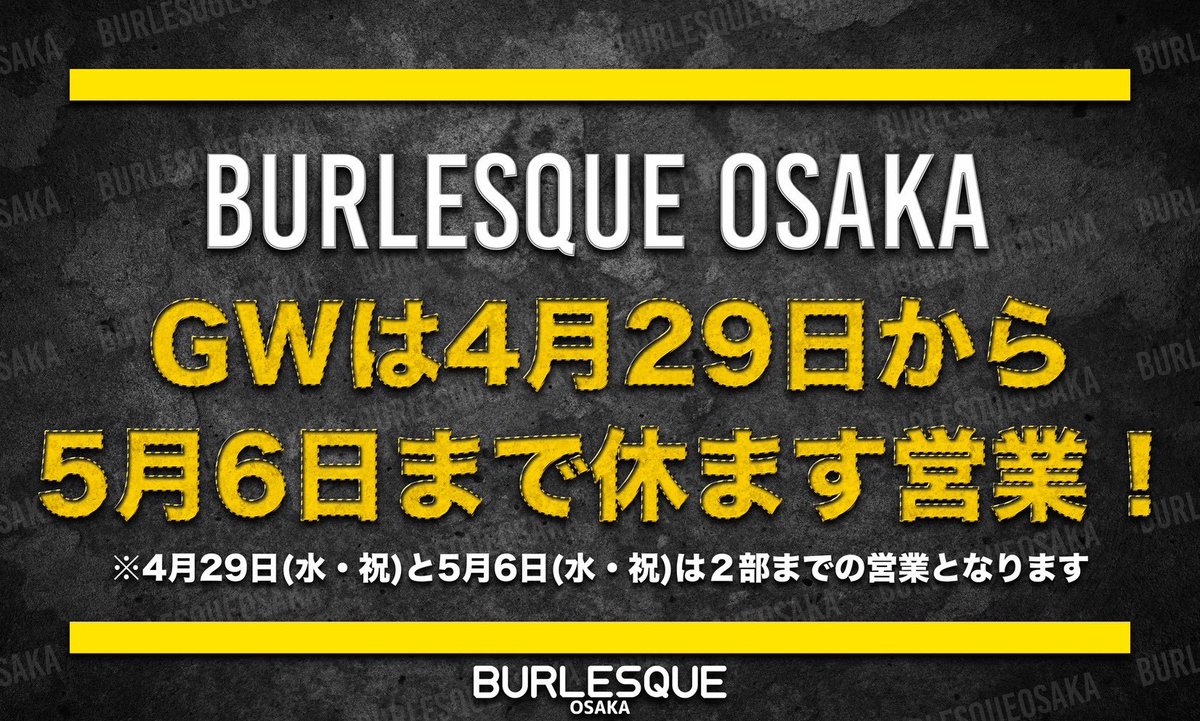 uRaRa🐿ྀི🌻Burlesque tweet media