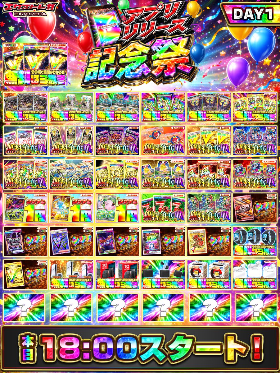 エクストレカ@引くたび絶頂、引くほど爆アド。大手ネットオリパ tweet media