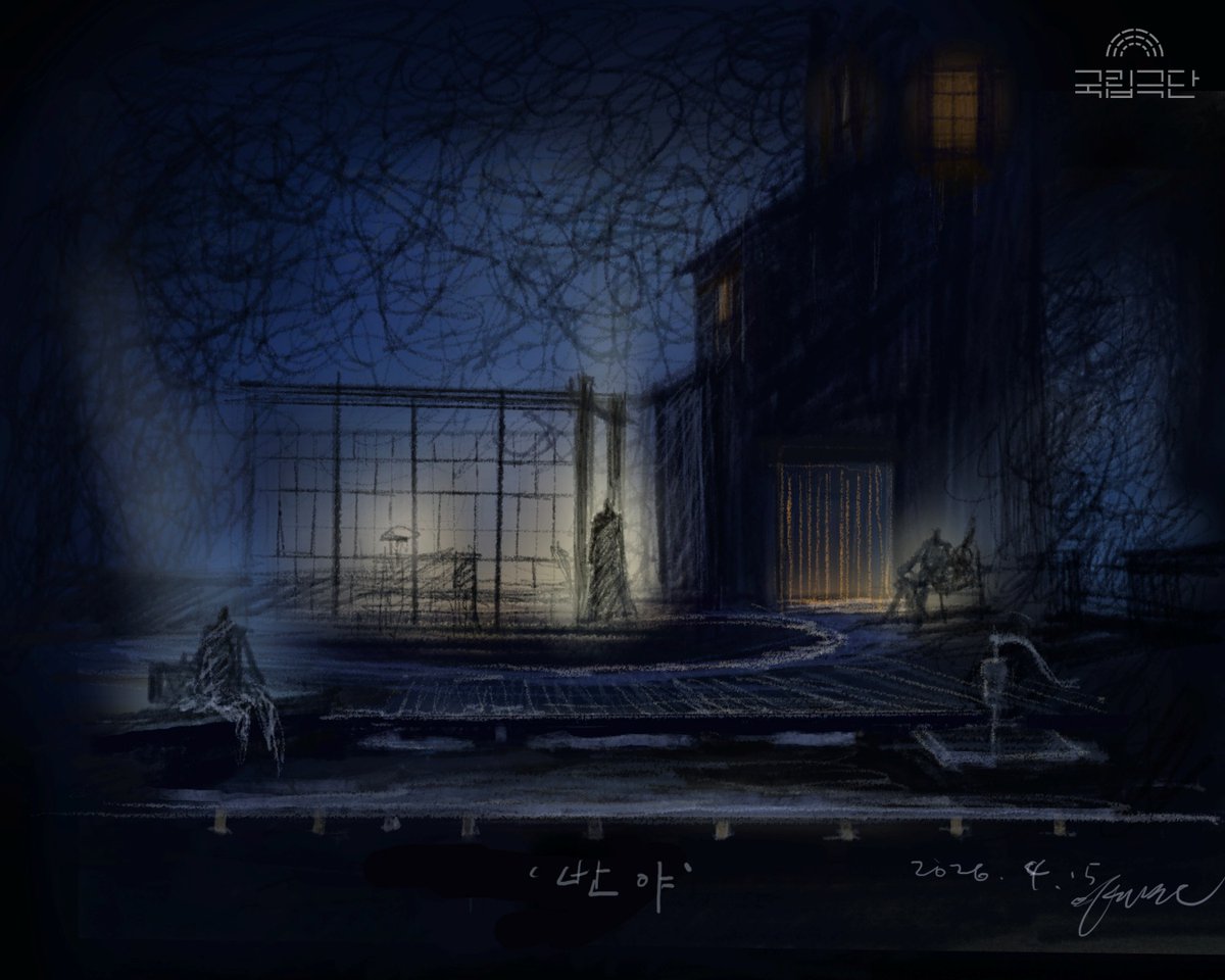 국립극단 National Theater Company of Korea tweet media