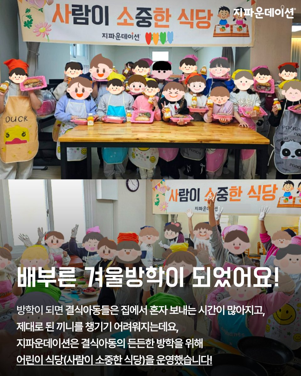 지파운데이션 tweet media