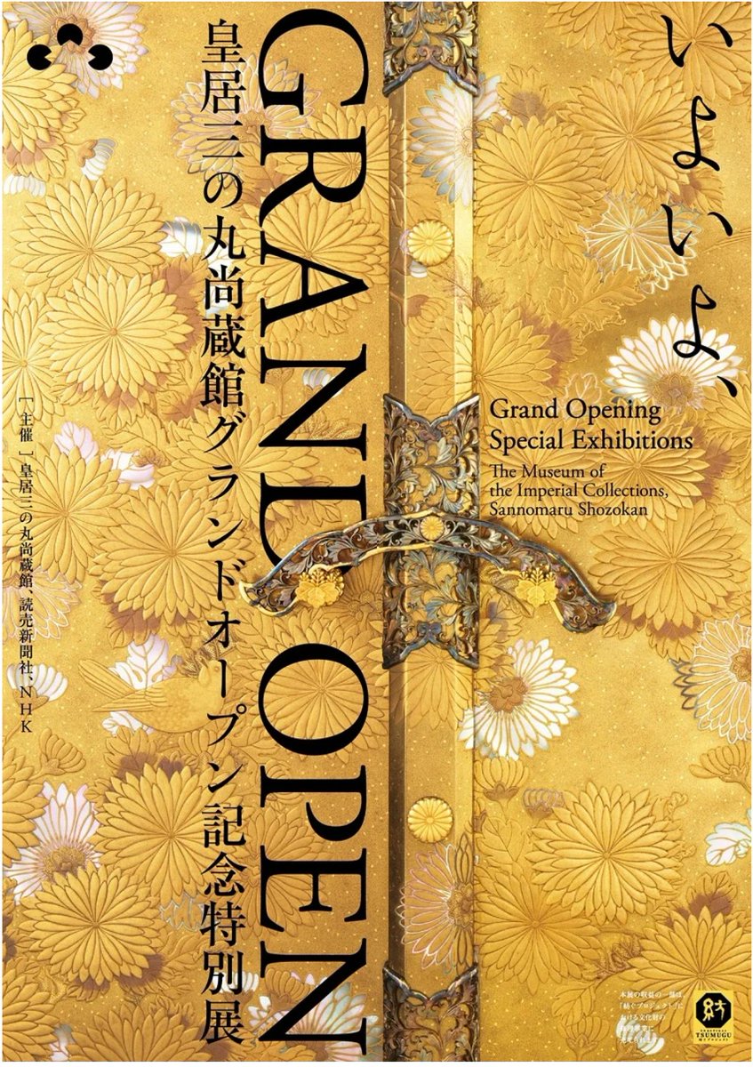 美術展ナビ tweet media