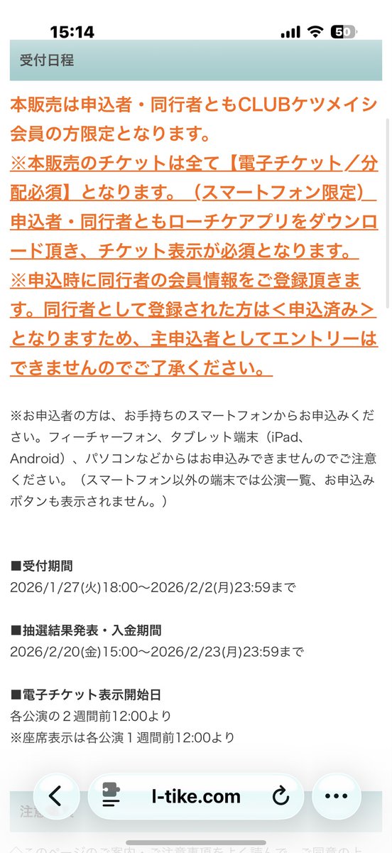 O_JIRO_KING's tweet photo. @Me_IAmRisako 座席は1週間前からですね https://t.co/XhRrLCQgyq