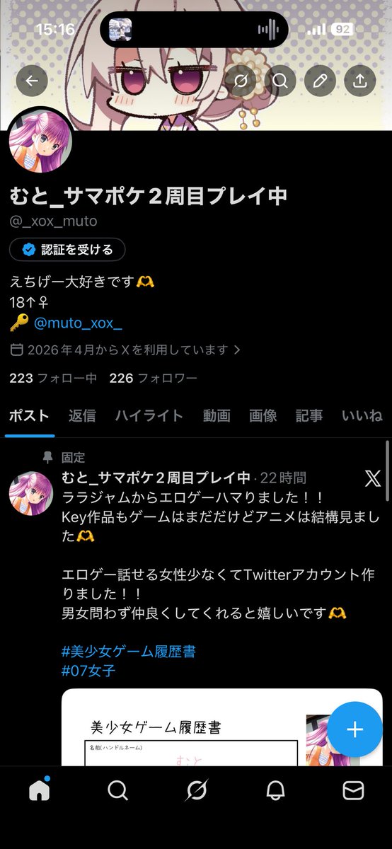 むと_サマポケ2周目プレイ中 tweet media