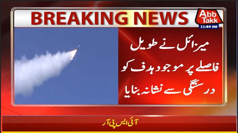 AbbTakk's tweet photo. پاک بحریہ کا مقامی طور پر تیار کردہ
اینٹی شپ بیلسٹک میزائل کا کامیاب تجربہ
#PakistanNavy #PakNavy #MissileTest #BallisticMissile #AntiShipMissile #Defense #MilitaryPower #PakistanDefense #NavalStrength #BreakingNews #AbbTakk https://t.co/RLcYhcFnsF
