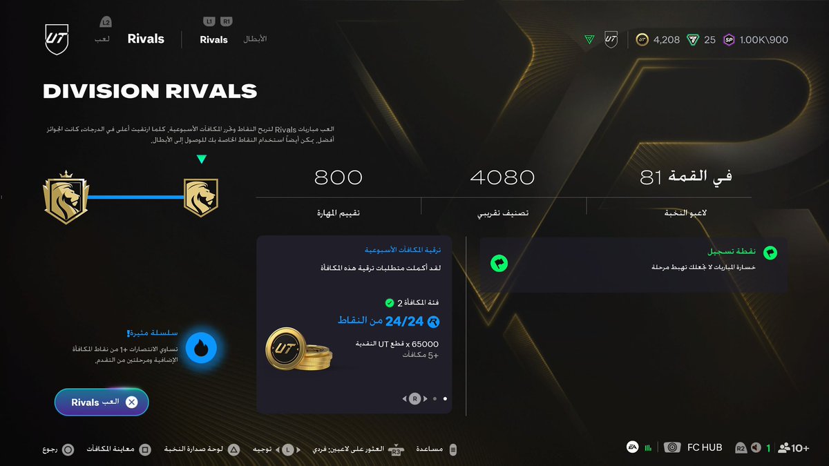 راكــــان فيفا | FC tweet media