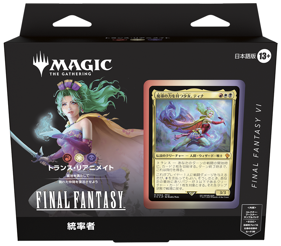 商品情報】 話題の再販商品🔥 《マジック：ザ・ギャザリング × FINAL