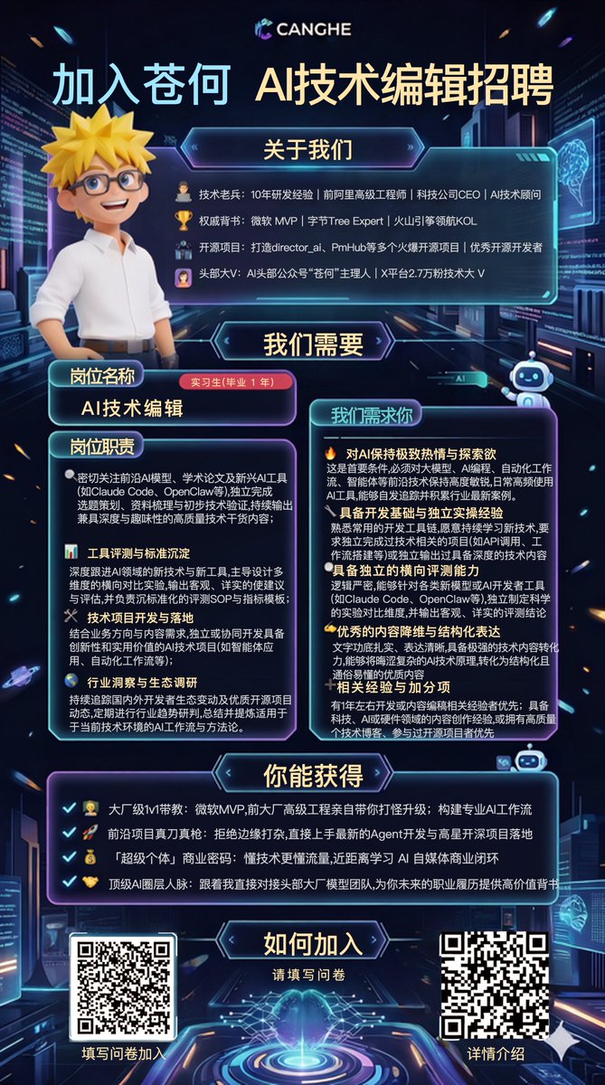 苍何 tweet media