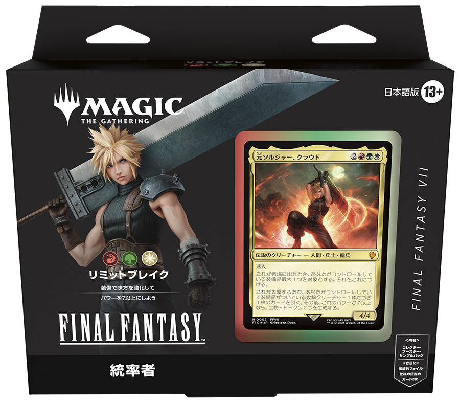 商品情報】 話題の再販商品🔥 《マジック：ザ・ギャザリング × FINAL