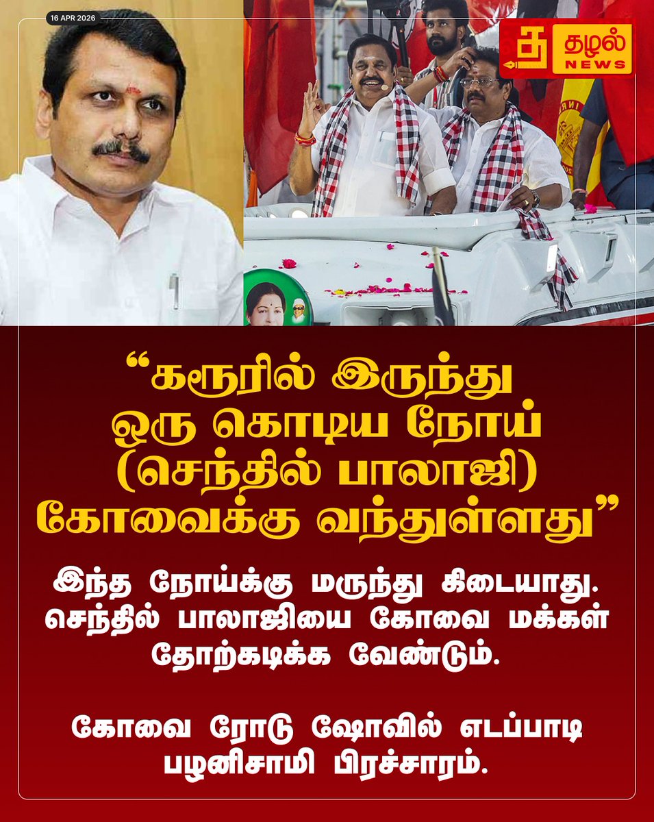 Tazhal Media - தழல் tweet media