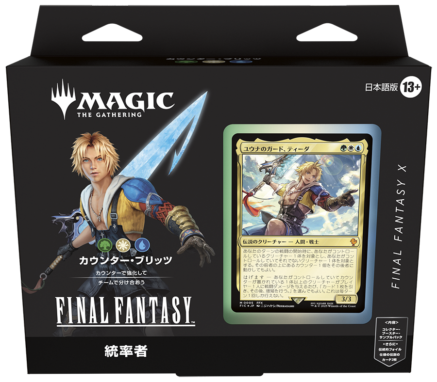 商品情報】 話題の再販商品🔥 《マジック：ザ・ギャザリング × FINAL