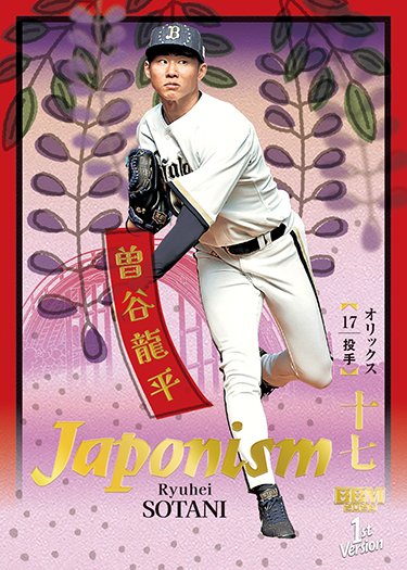 FOORION　フォーリオン　ロマンス畑　カード