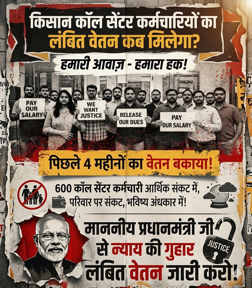 Officialshriram's tweet photo. @DrKirodilalBJP सुबह 6 बजे से रात 10 बजे तक काम, फिर भी न्याय नहीं। #किसान_काल_सेंटर
#KisanCallCenter
@ChouhanShivraj @jitu_vaghani @BJP4India @BJP4Gujarat @PMOIndia @CMOGuj @Bhupendrapbjp @cyfuture https://t.co/fl4D7cZrkE