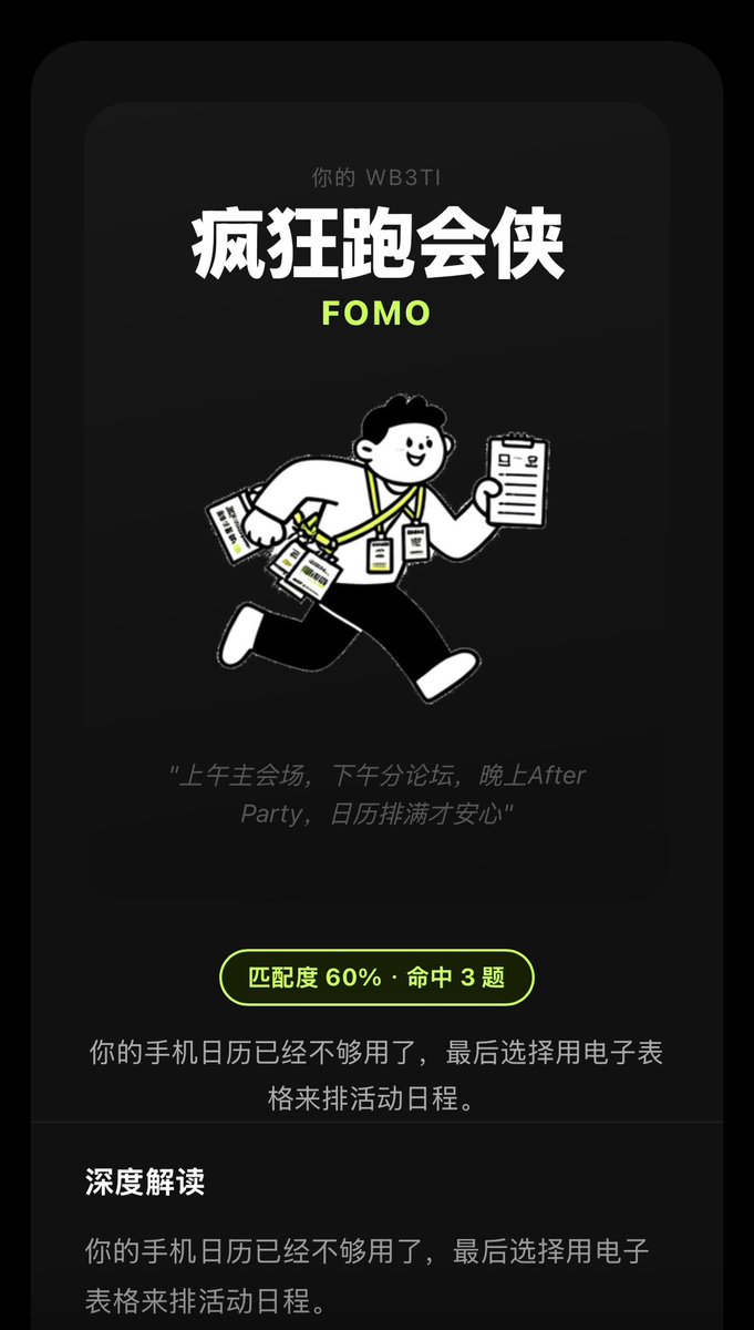 Rick_OKX's tweet image. 疯狂跑会侠来了！欢迎大家来香港面基，一起交流新产品

带上 #OKXWB3TI ，让我看看你是什么人格👀