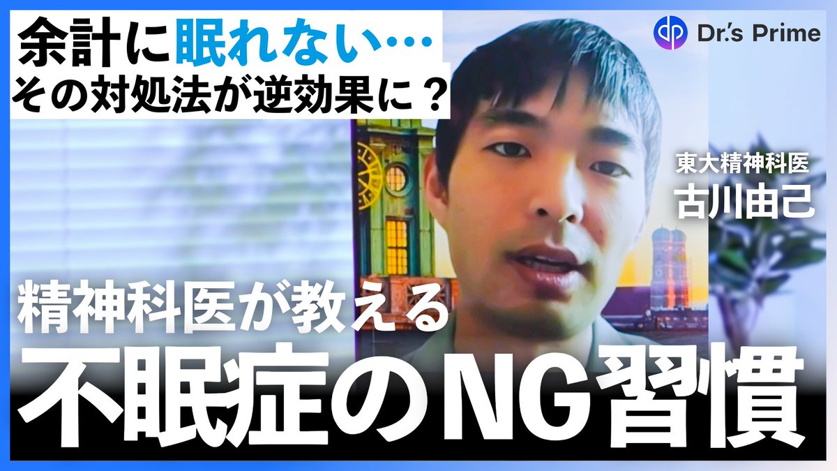 Dr.’s Prime Academia (ドクターズプライムアカデミア)/ 医師向け勉強会 tweet media