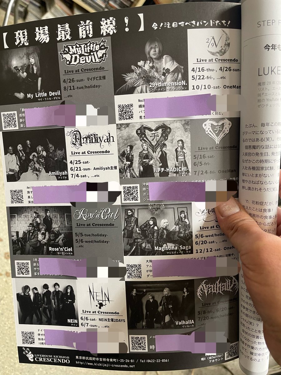 4/15発売のWeROCK 112にて、1ページ丸々当店のオススメバンドを紹介させてもらってます！

今回の8組は…

My Little Devil
29+dimensioN.
Amiliyah
ハヂチ-HADICHI-
Rose'n'Ciel
Magistina Saga
NEiN
ValhallA

各々コメント(紹介文)頂いて掲載してます！是非チェックしてみて下さい！

LIVEも是非！