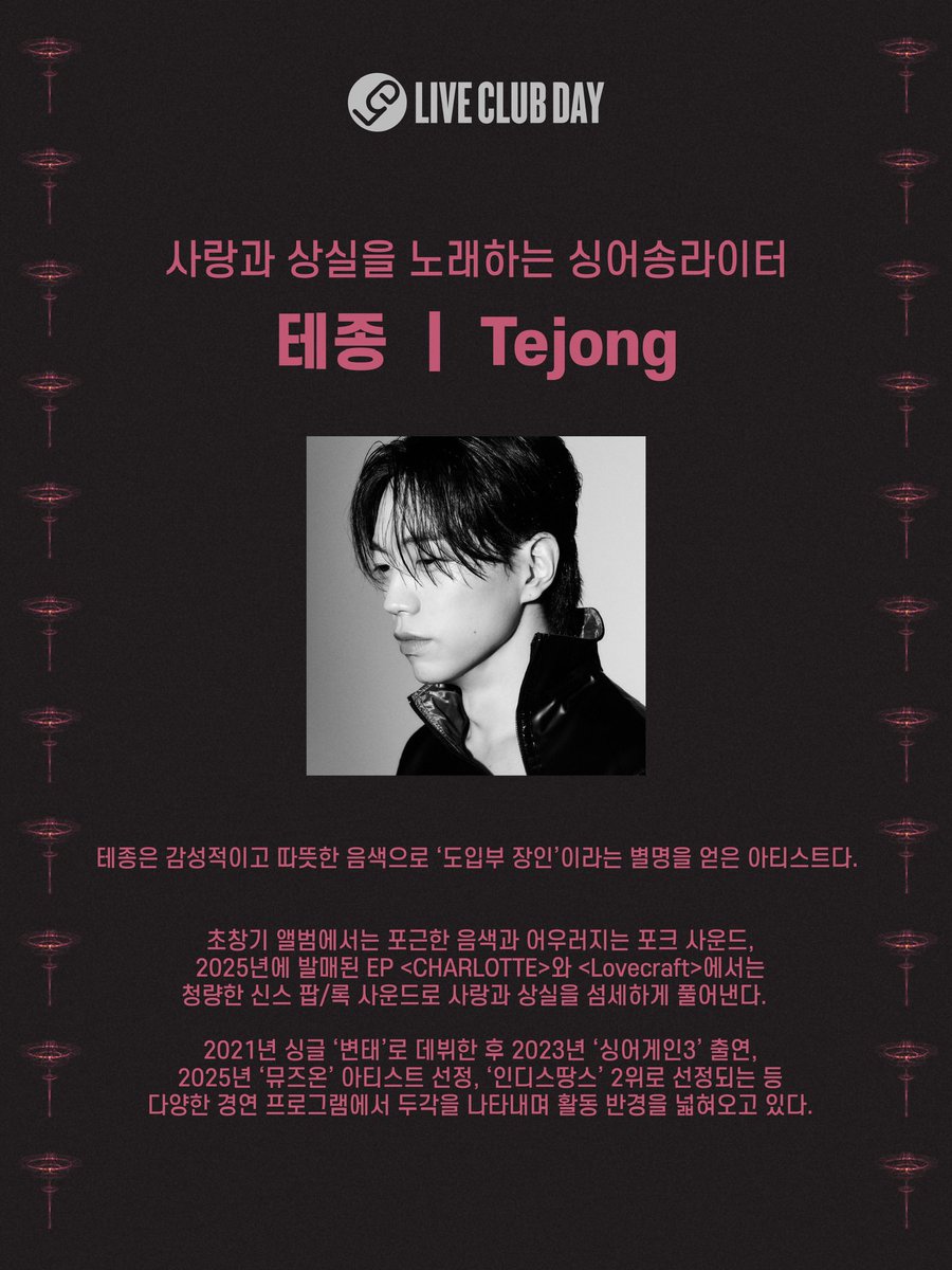 liveclubday's tweet image. 제80회 라이브클럽데이 📌프리즘홀
※카카오창작재단이 인디 뮤지션을 응원합니다.

20:00 유령서점
21:00 스위머스
22:00 테종 

- 예매처: 멜론티켓🍈(@liveclubday 프로필 링크)

공연 날짜 📆 2026년 4월 24일
공연 시간 ⏰ 8 PM

#liveishere #liveclubday #LCD #라클데 #카카오창작재단