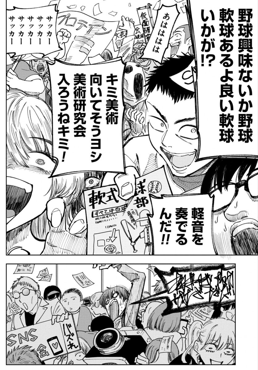 初対面の女子に言われた(2/14) 