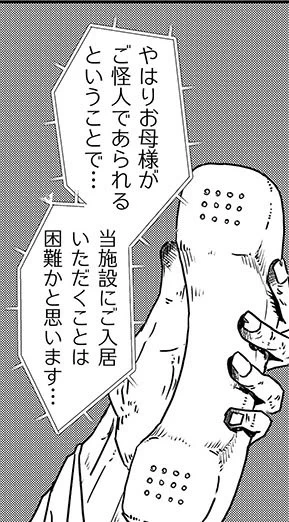 好きな造語「ご怪人」 