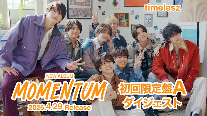 ⋰ ⠀ALBUM『MOMENTUM』 ⠀ダイジェスト映像 公開📽️ ⋱ 【初回限定盤