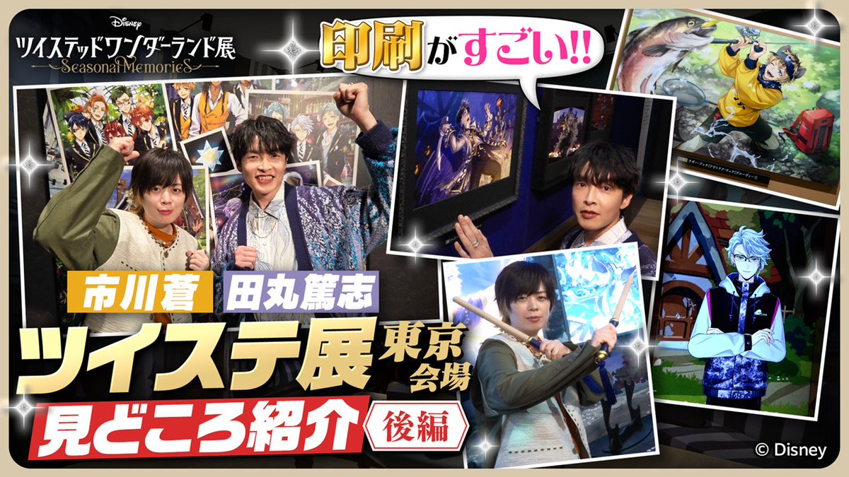 ディズニーゲーム公式 tweet media