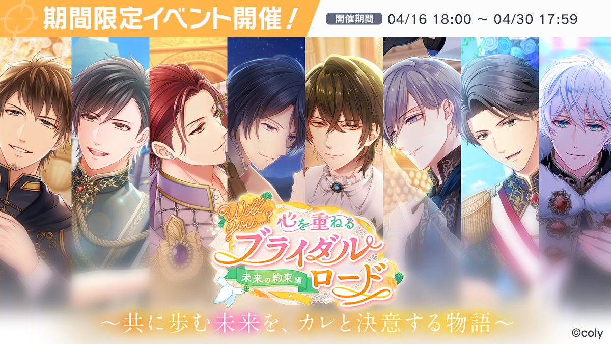 myhero_info's tweet photo. ✨イベントスタート✨
本日よりイベント【Will you…？心を重ねるブライダルロード  未来の約束編 -APR-】がスタート💘
8キャラクターのプロポーズストーリー＆ひとときが追加！
さらに、イベントポイント報酬にはUR新堂のカードが登場✨

ただいまイベントマップのハート半減中💕
#スタマイ https://t.co/5Oj6q82Oy3