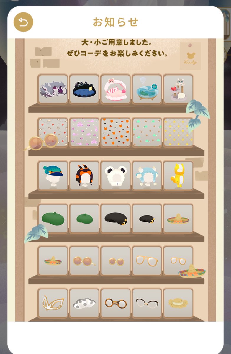 えぇええぇぇぇ！！！

めっちゃ可愛い！！！

GP貯めといて良かった😭🙏🙏🙏

再販ないから気をつけないとね！