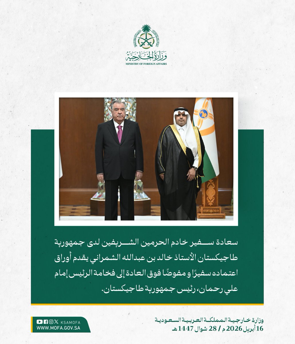 وزارة الخارجية 🇸🇦 tweet media