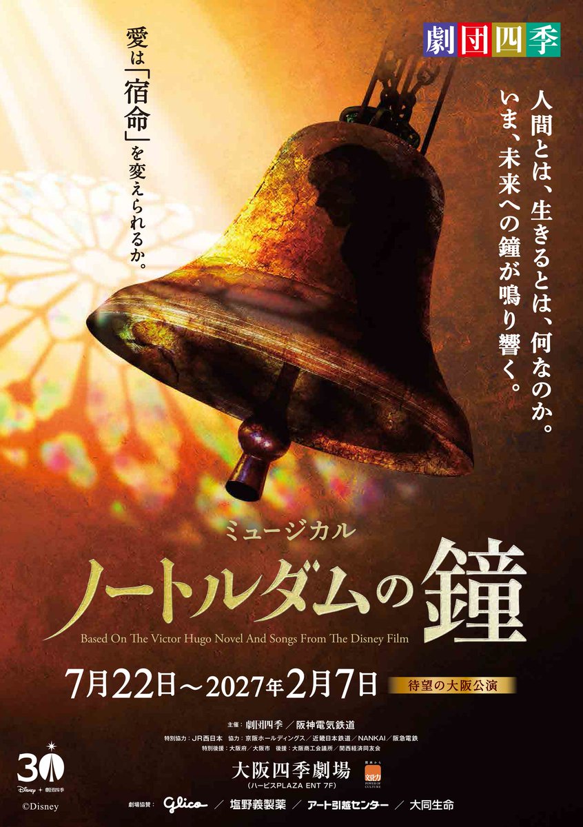 【公式】チケットJCB tweet media