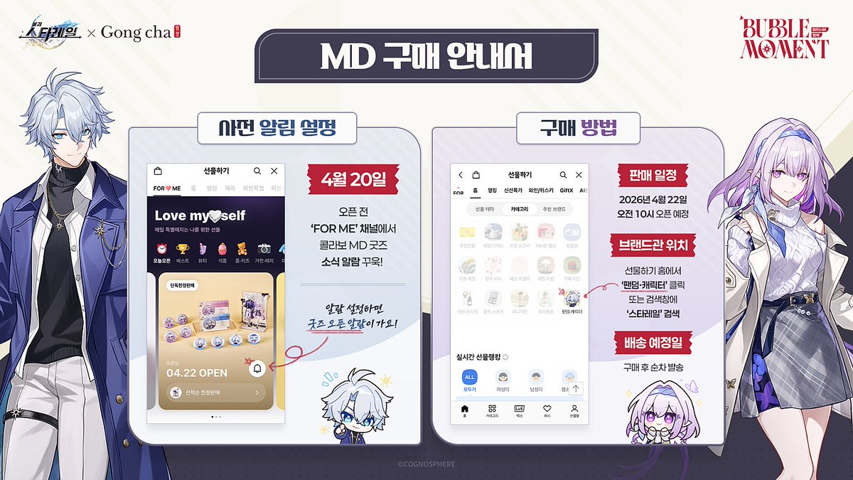 쿠키‼️오락관C23 tweet media