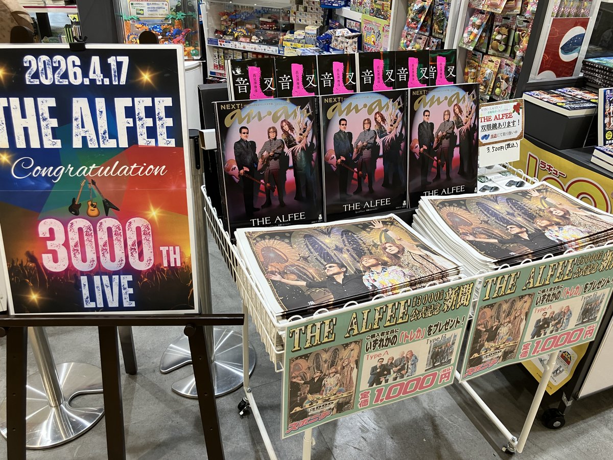 丸善 有明ガーデン店 tweet media