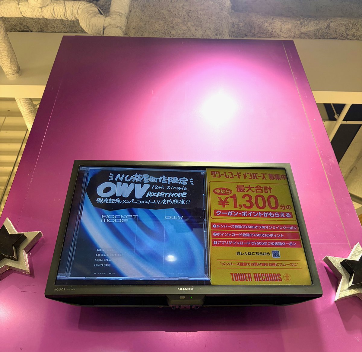 OWV】 「ROCKET MODE」発売記念 梅田NU茶屋町店限定のメンバーコメント