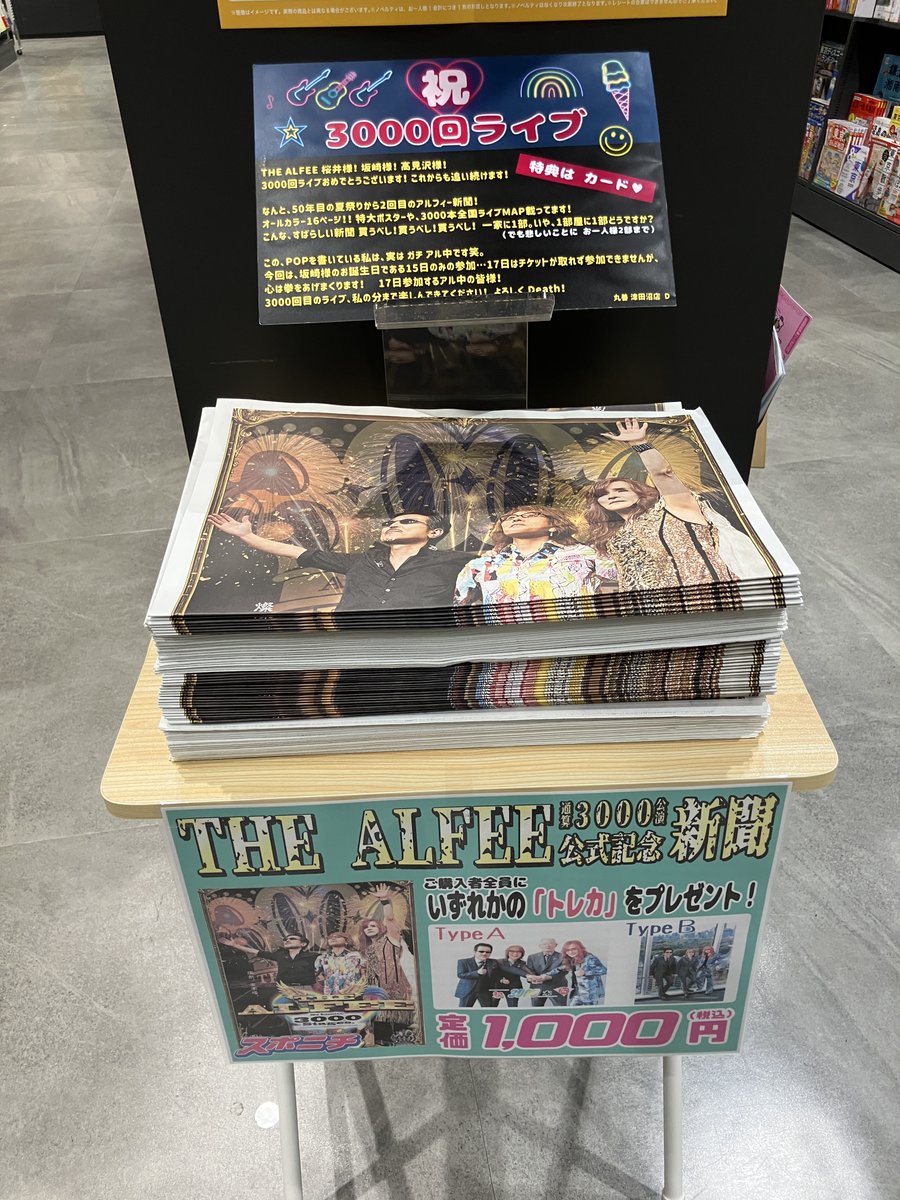 丸善 有明ガーデン店 tweet media
