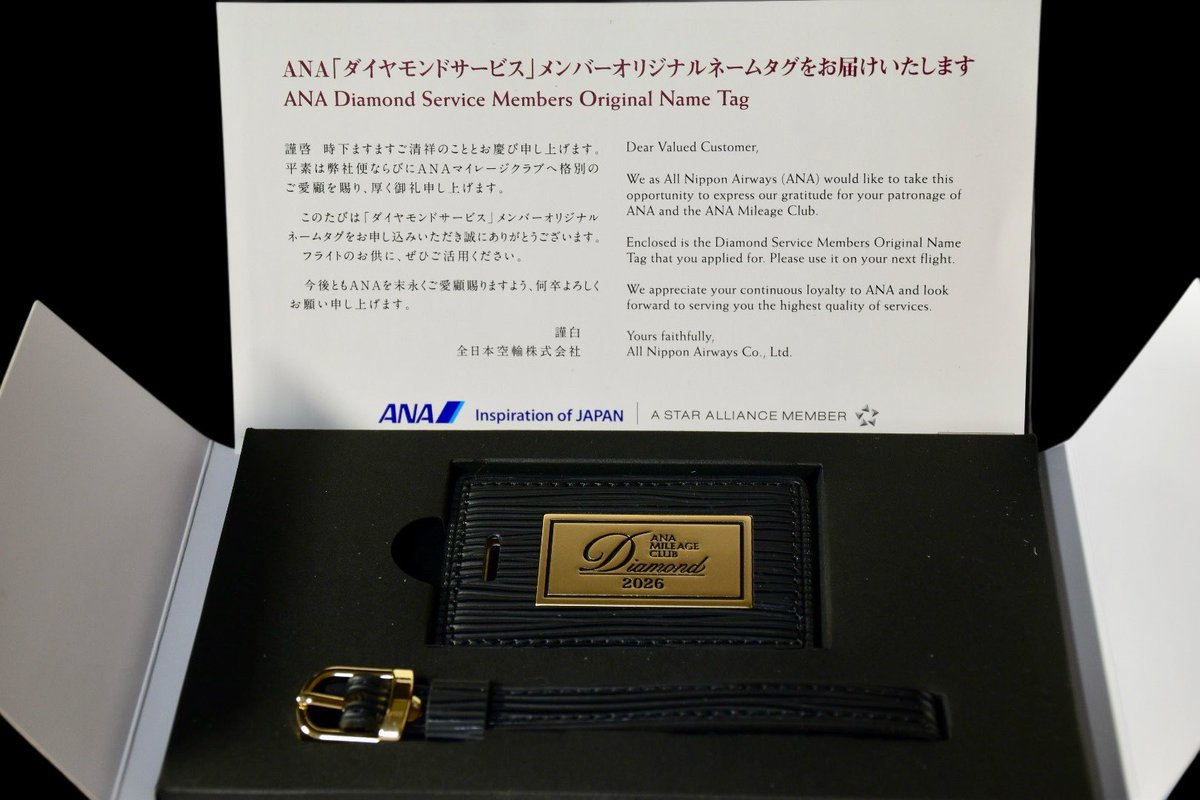 2026年度のANAダイヤモンド💎タグとステイタスカードが届きました
