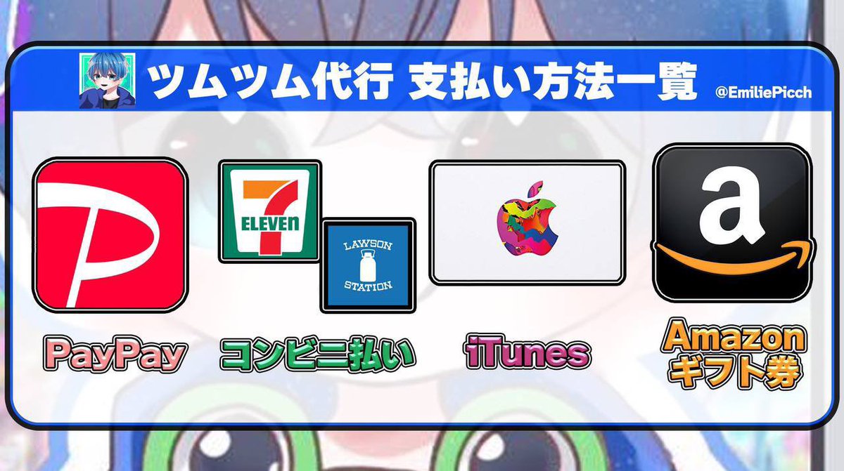 🉐格安ツムツム代行屋🉐 #ツムツム代行 #ツムツムチート tweet media