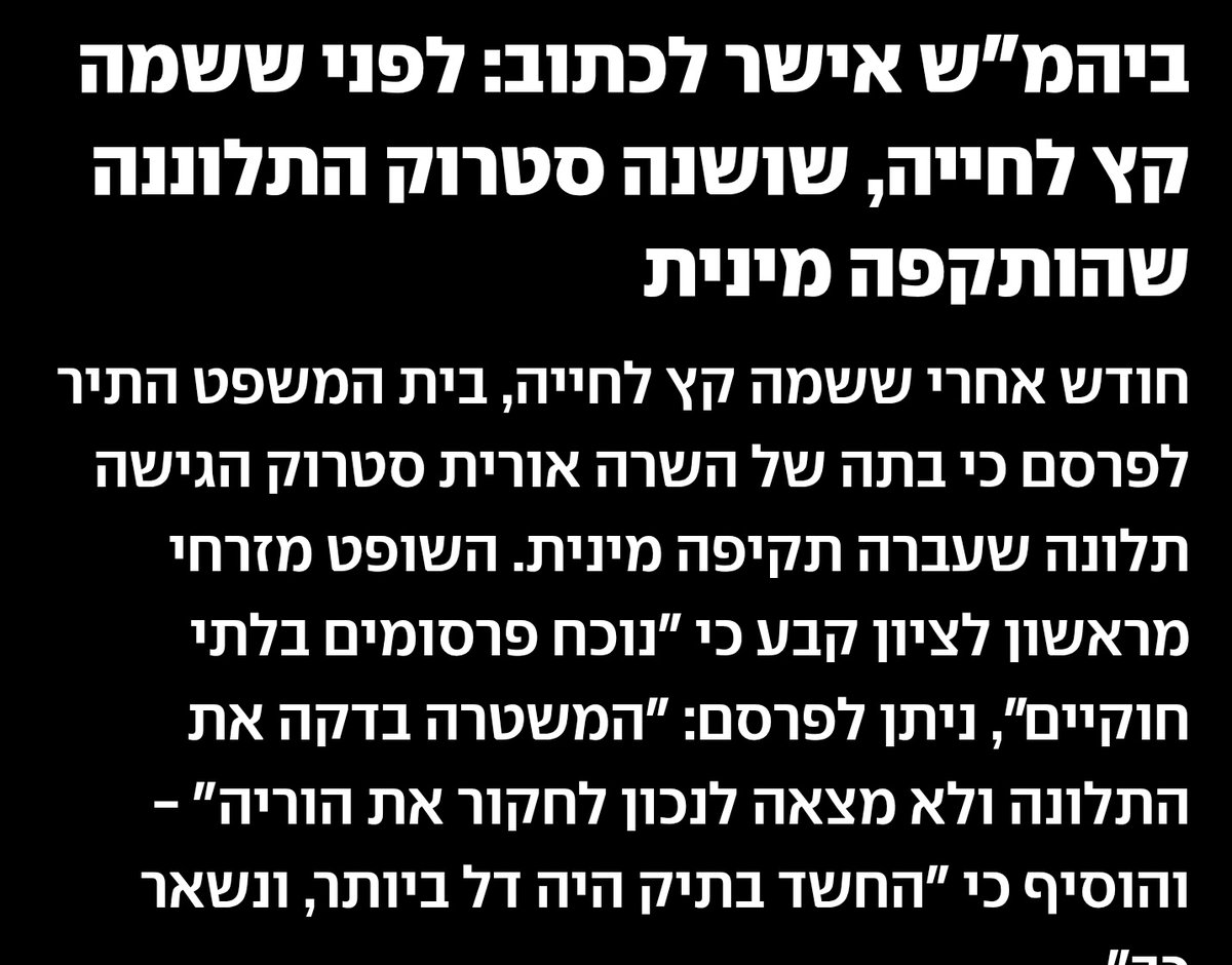 Lizzy 🇮🇱🎗️ tweet media