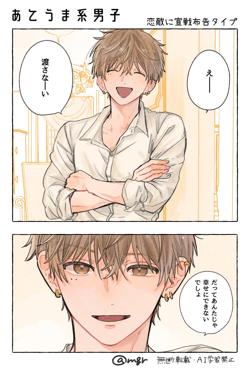 mgr/関コミ【B-59】 tweet media