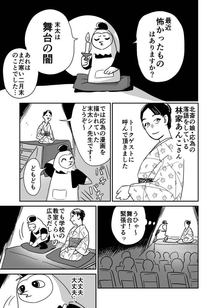 末太シノ tweet media