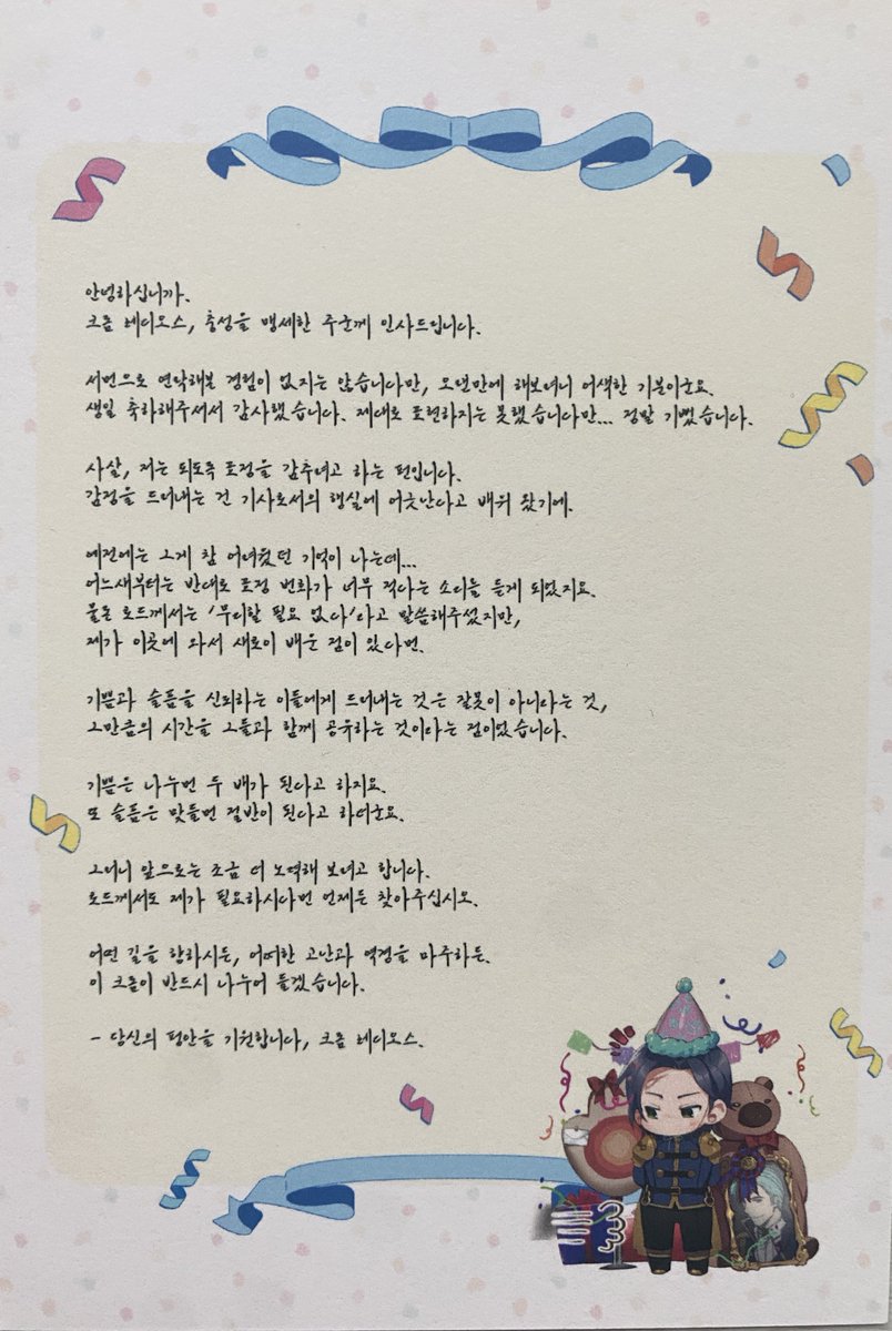 ₊˚⊹ 난세고ᰔ₊˚⊹ ᰔ tweet media