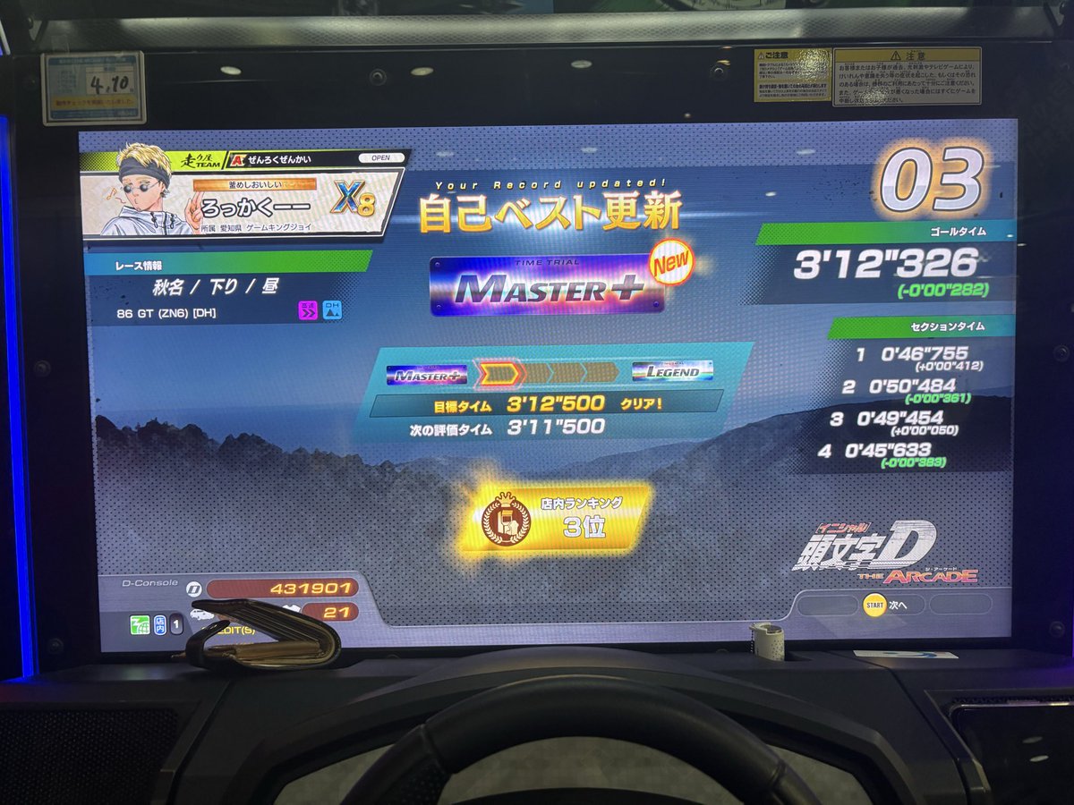 やむすん tweet media