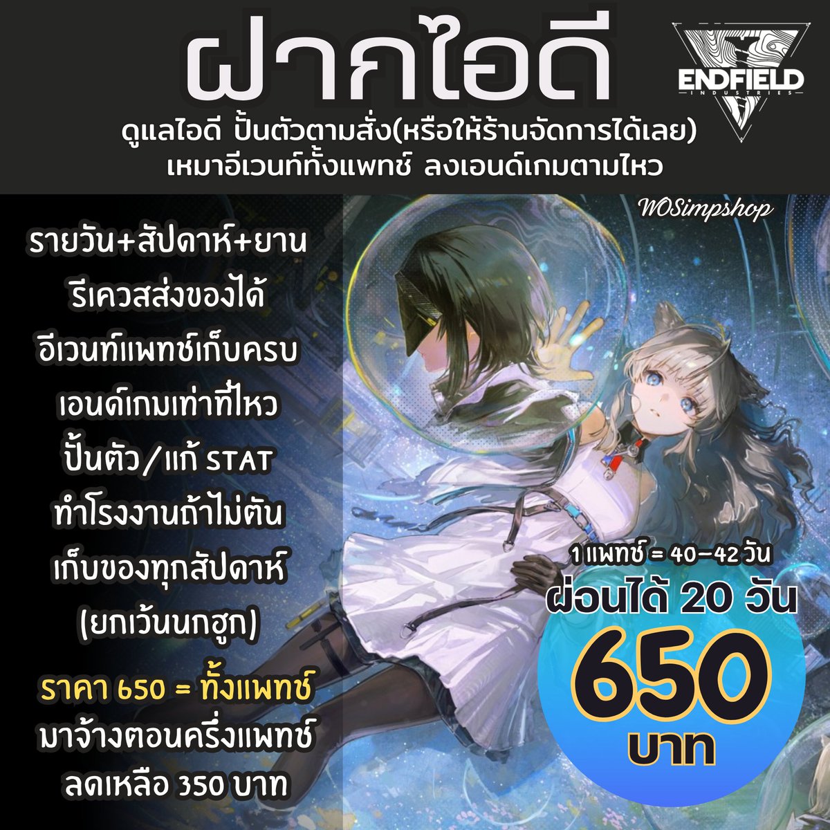 W0Simpshop_2's tweet photo. ฝากไอดีทั้งแพทช์ https://t.co/mx3l1JKNLH
