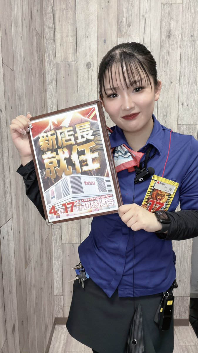 さやまる🐹あみ〜ご🐒@マルハン枚方店 tweet media