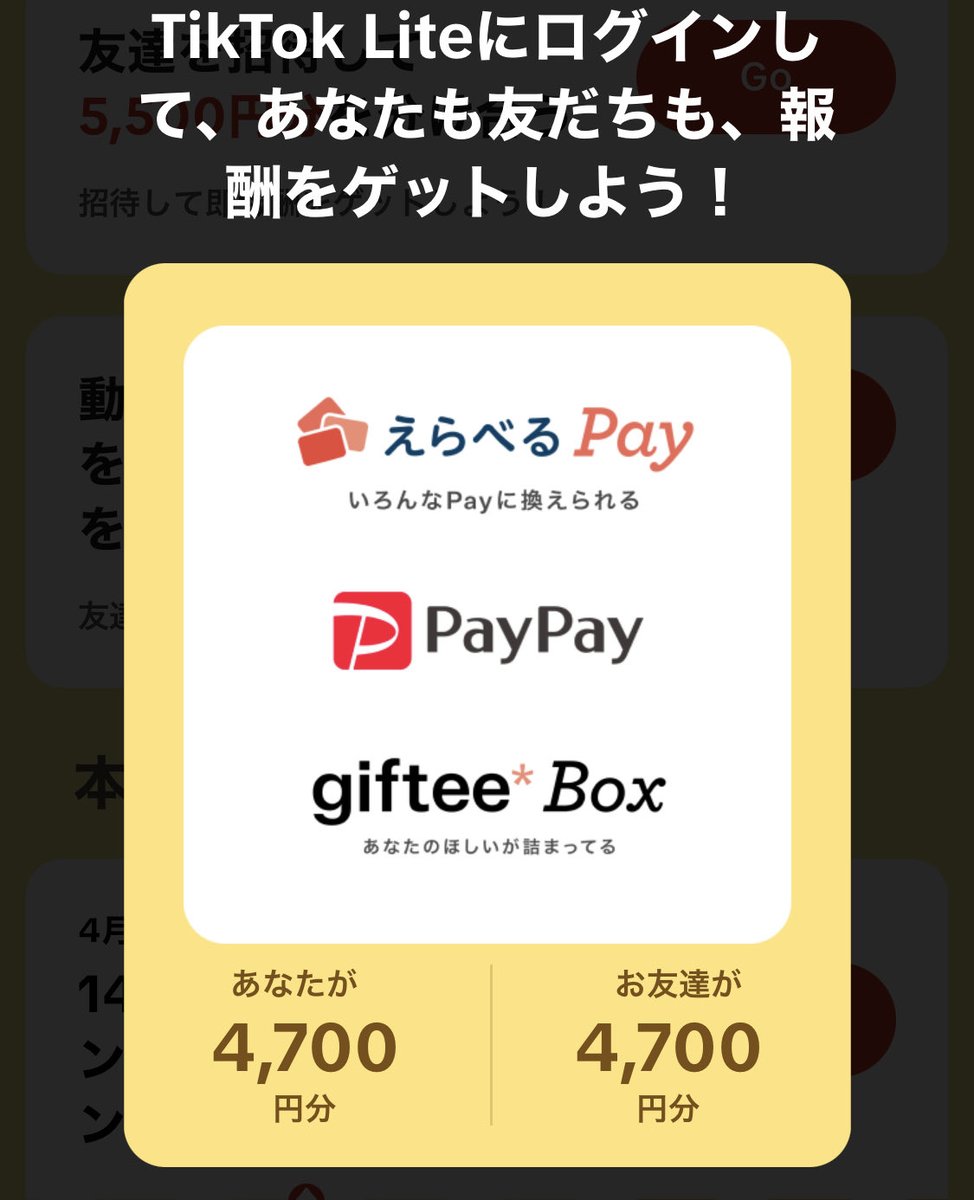 ポイ活 tweet media