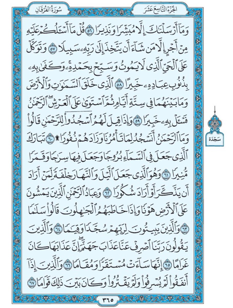 صفحه من القران يومياً tweet media