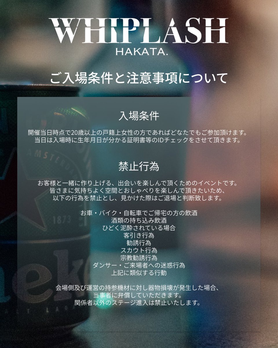 WHIPLASH HAKATA. tweet media