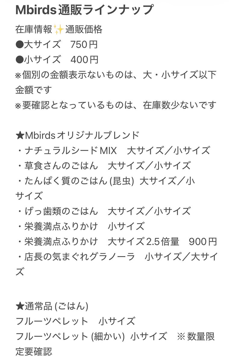 mbirds_info's tweet photo. 【在庫情報】
前回のイベントで初お披露目の店長が収穫した、無農薬の乾燥ぶろっこりー✨

現在、
葉っぱ部分　全サイズ完売
茎部分　　　大サイズ完売
となります。

茎部分の小サイズは、残りあと数袋ございます❣️

ご注文は、公式LINEまで✨
(こちらの商品は数量��定品のため、BASEには掲載しておりません)