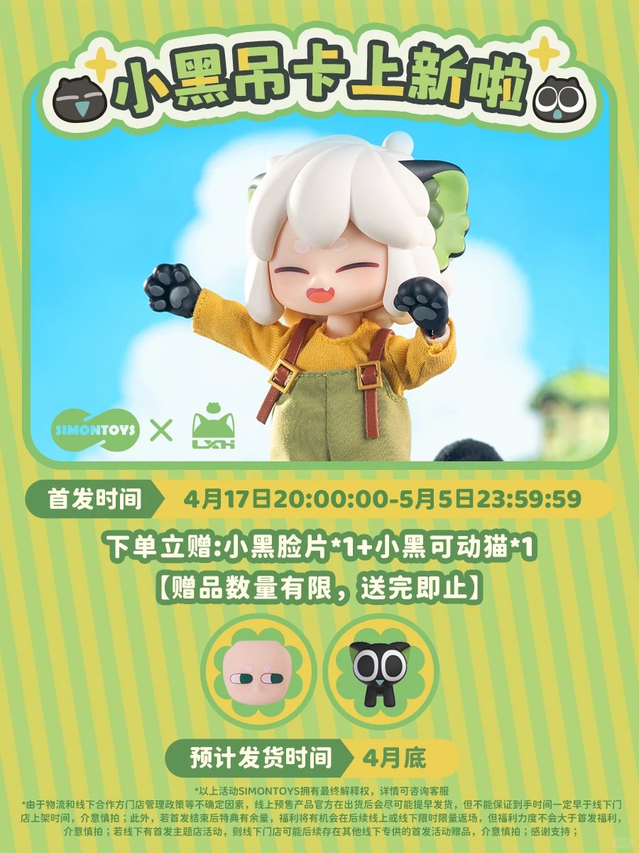 SimontoysGlobal's tweet photo. 🐱📕🎶 SIMONTOYS × The Legend of Hei 2‌
Luo Xiaohei BJD dropping soon 🥢

🗓 Release: Apr 17, 20:00 – May 5, 23:59

#simontoys #bjd #bjddoll #TheLegendofHei2‌ https://t.co/OwrsJsTvwn